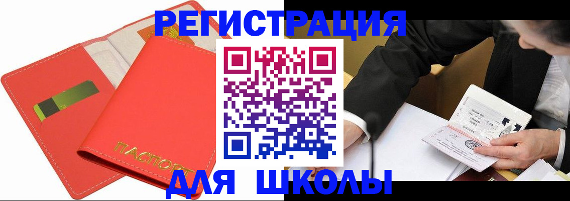 временная регистрация поиск в Советской Гавани