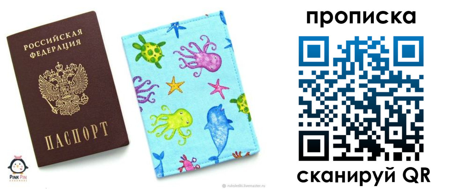регистрация для школы в Советской Гавани