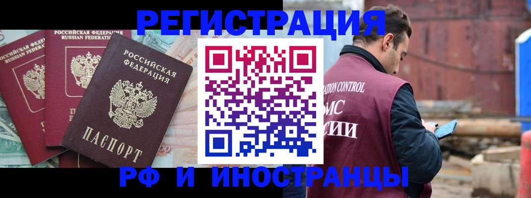 временная регистрация госуслуги в Советской Гавани